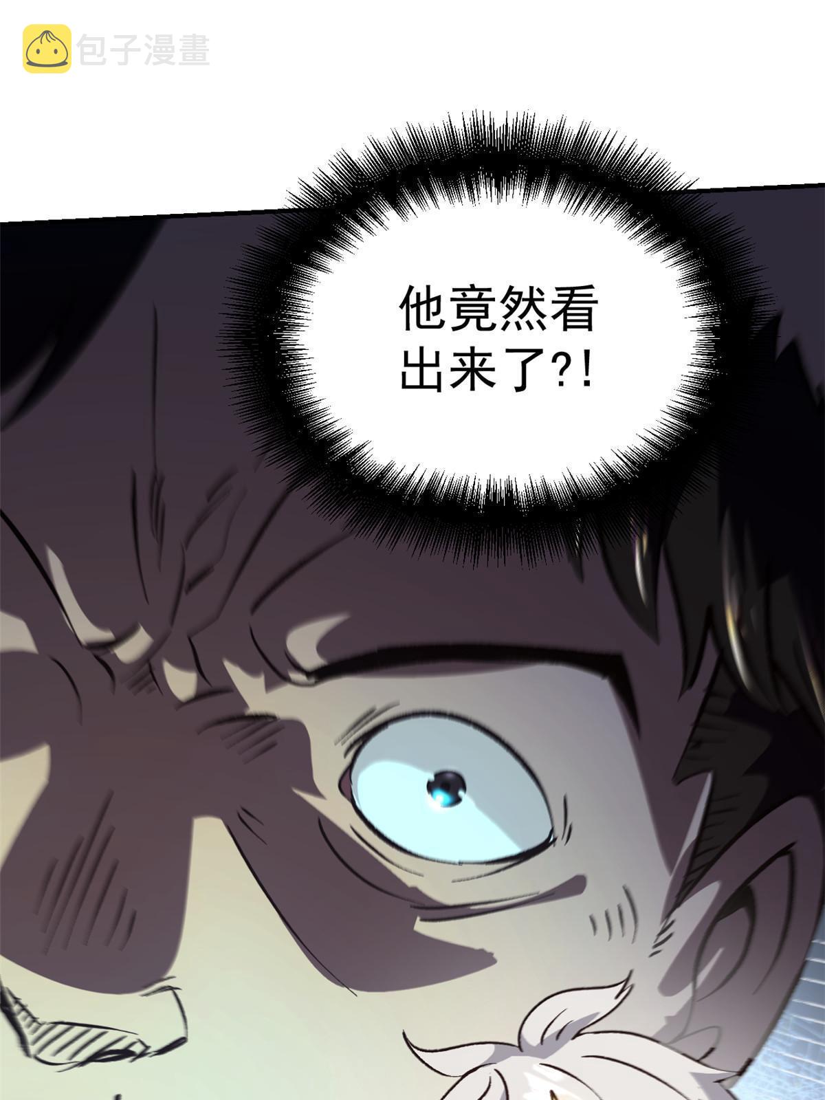 06 密探PK53