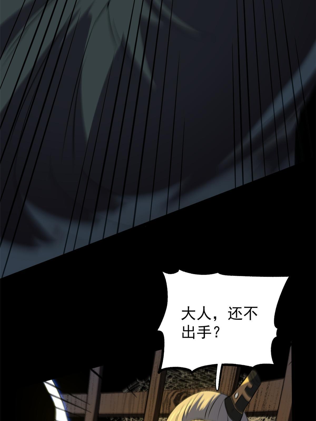 39 揭穿真卧底41