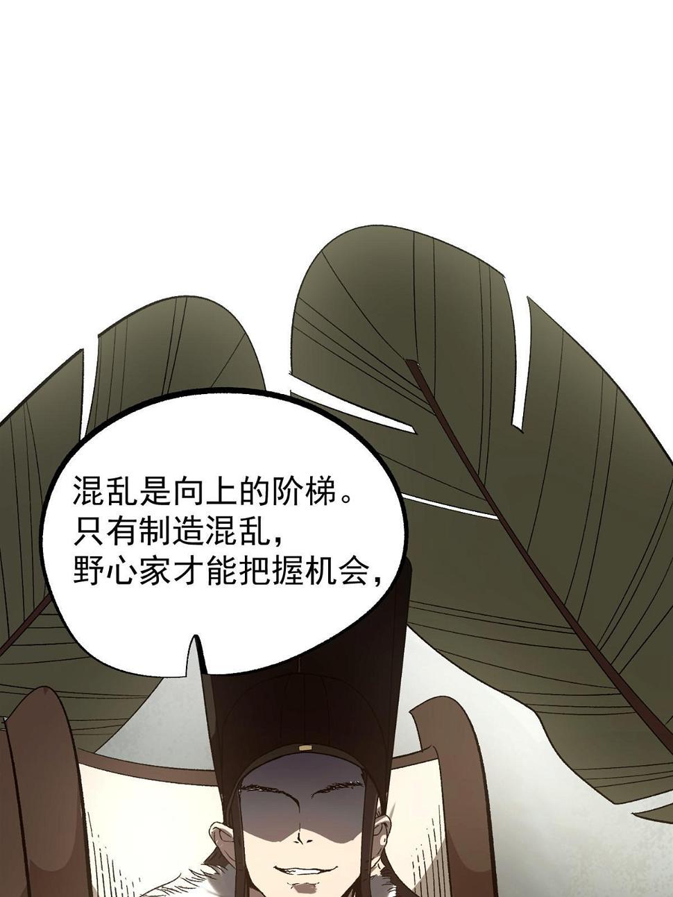 51 揭开裂风谷危机真相42
