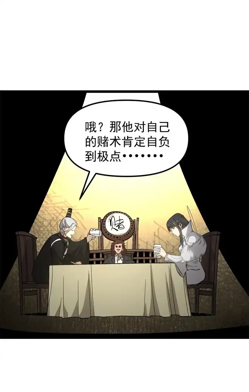61 赌术天才36