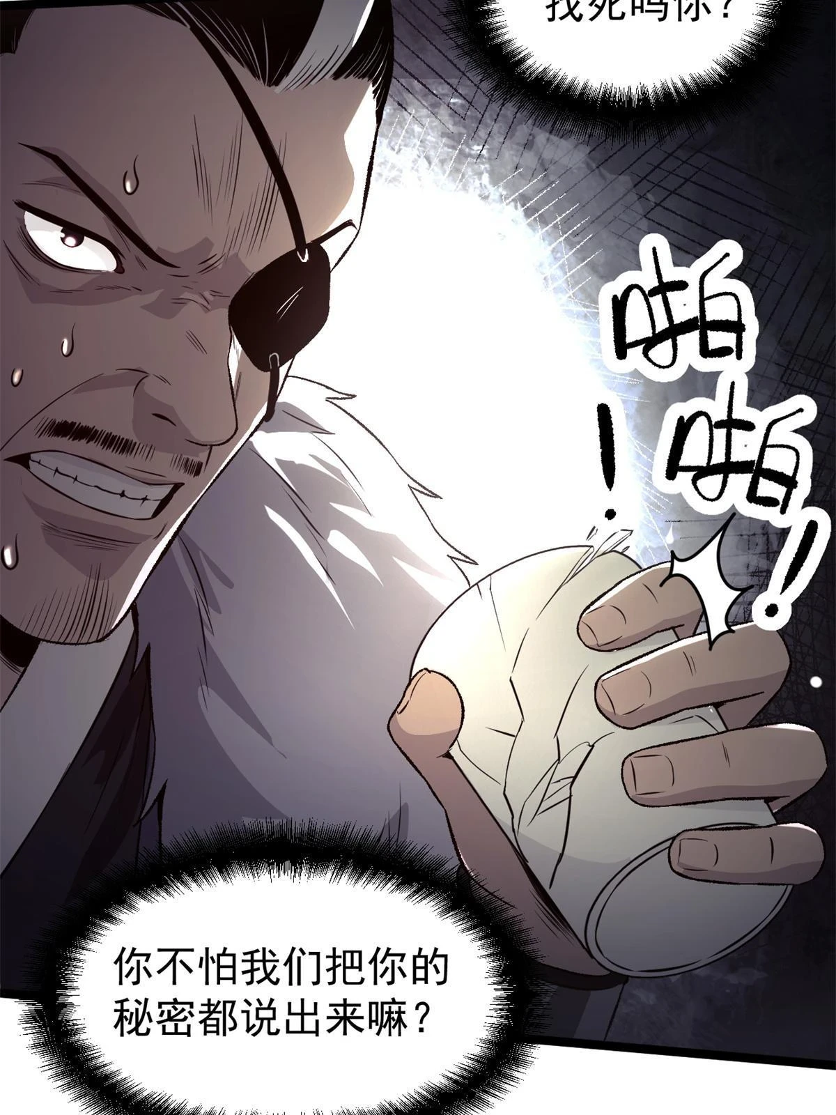 48 主君出马5