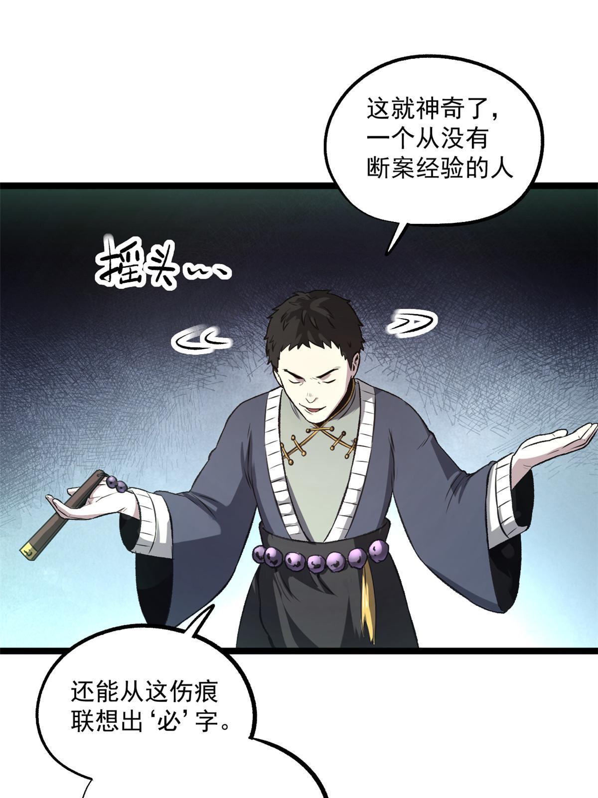 26 凶手就是你55