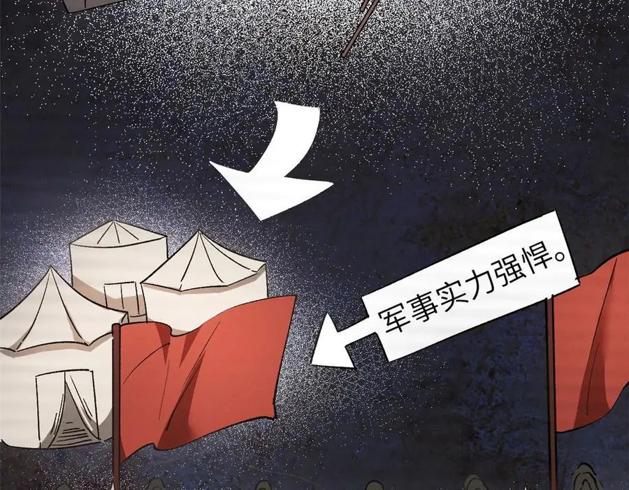 67 完结篇 忽悠澹台大人75