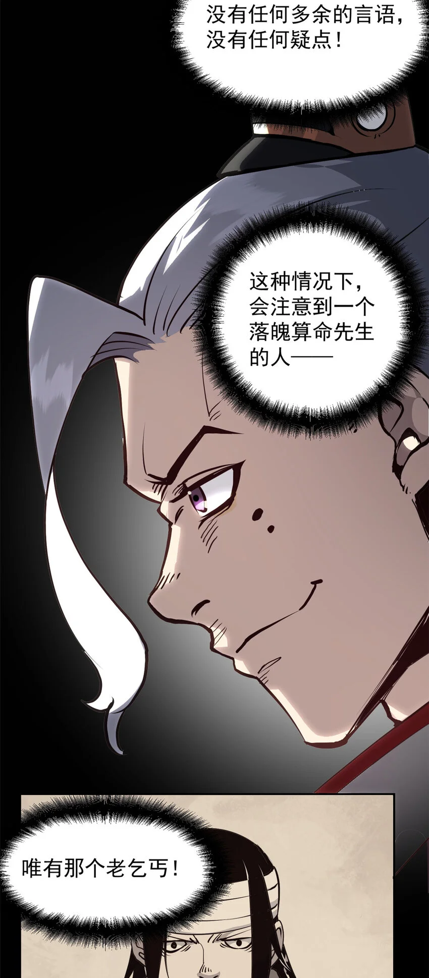 59 又要测忠心？12