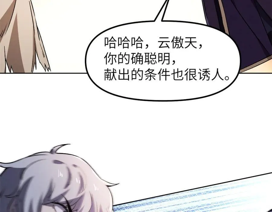 67 完结篇 忽悠澹台大人158