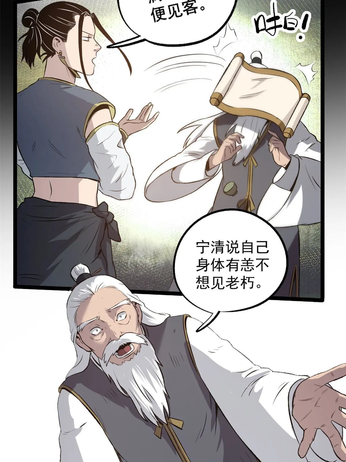 35 抢什么风头24