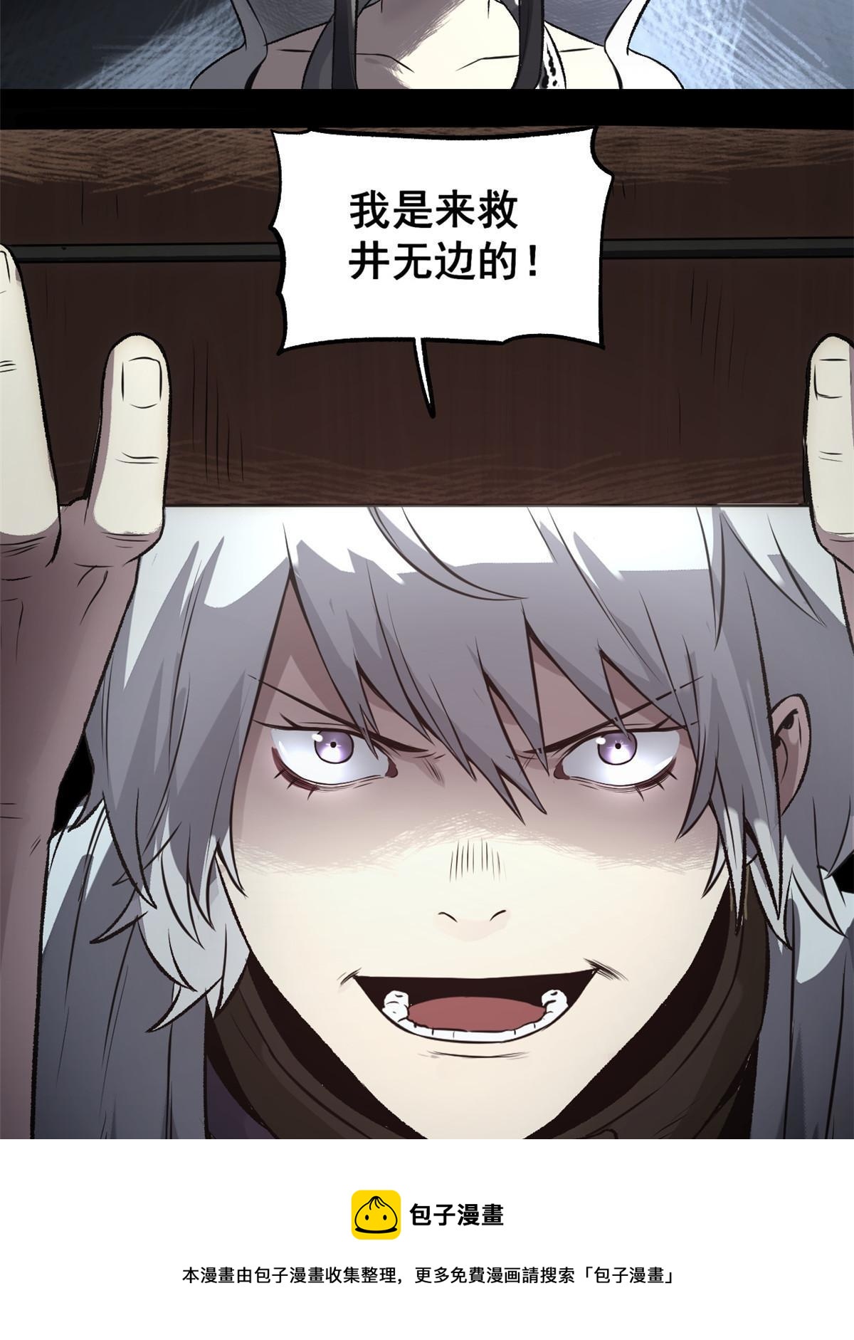 17 只有我能救他49