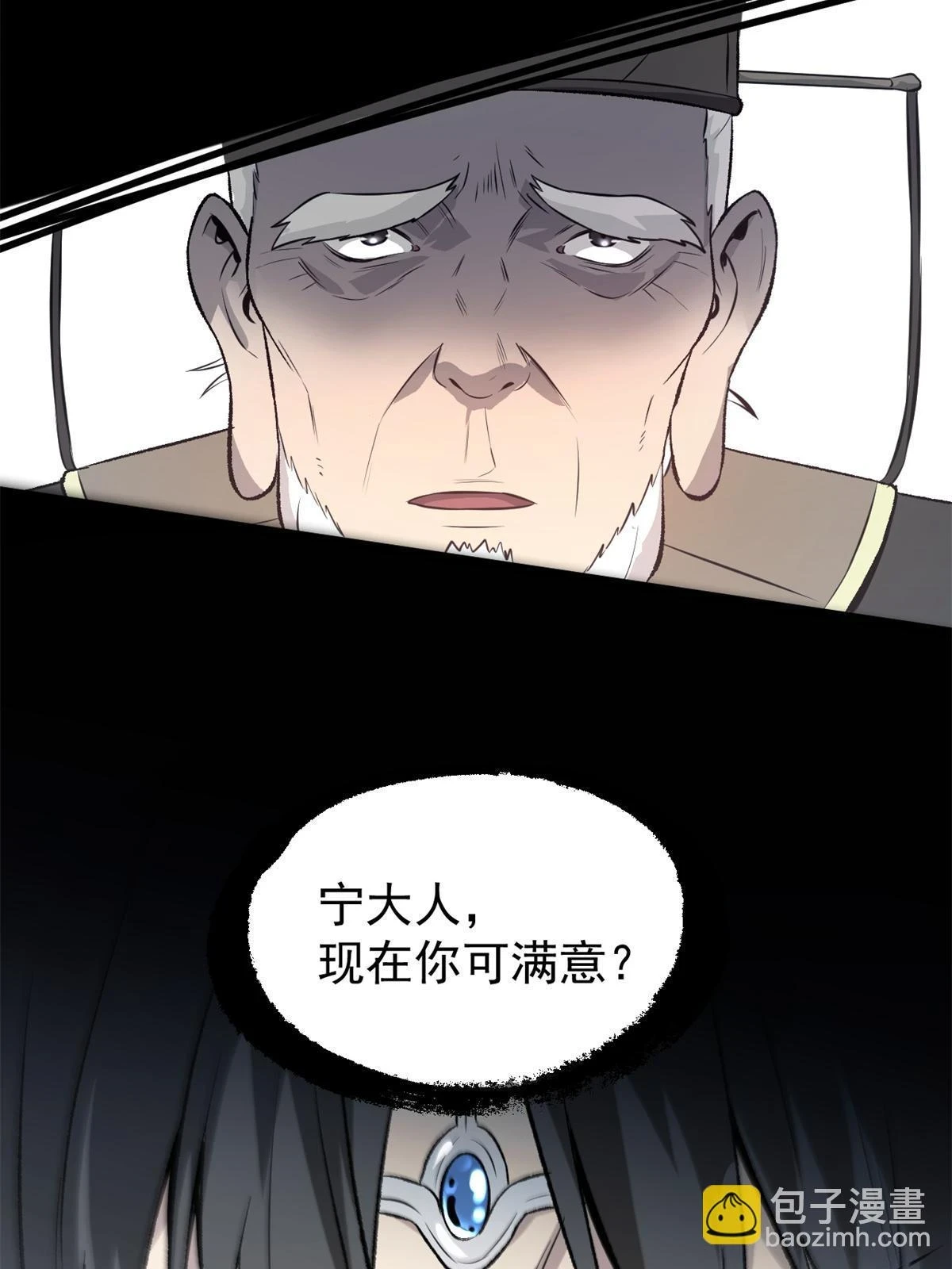 48 主君出马50