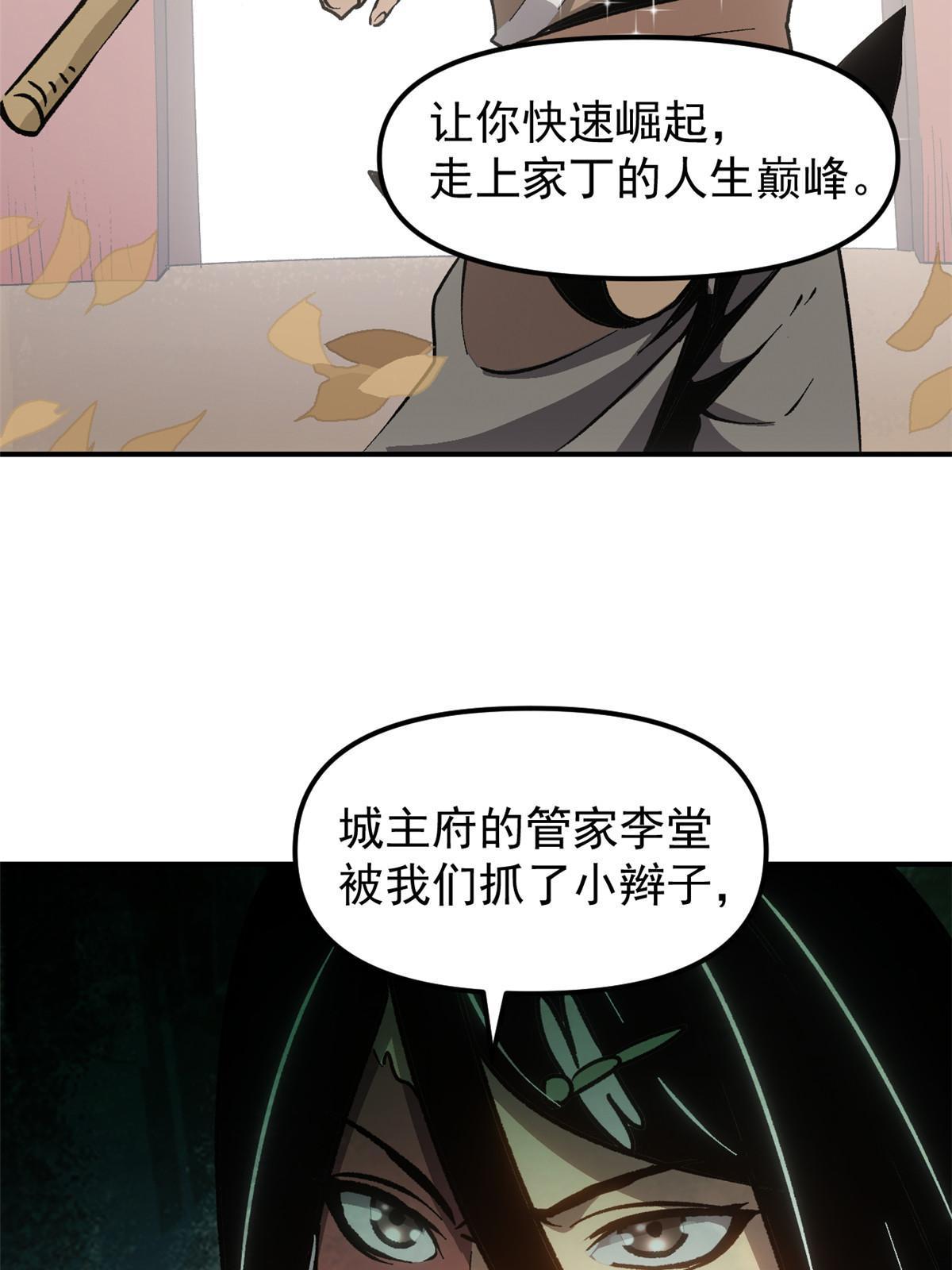 09 攻略女帝的正确方法18