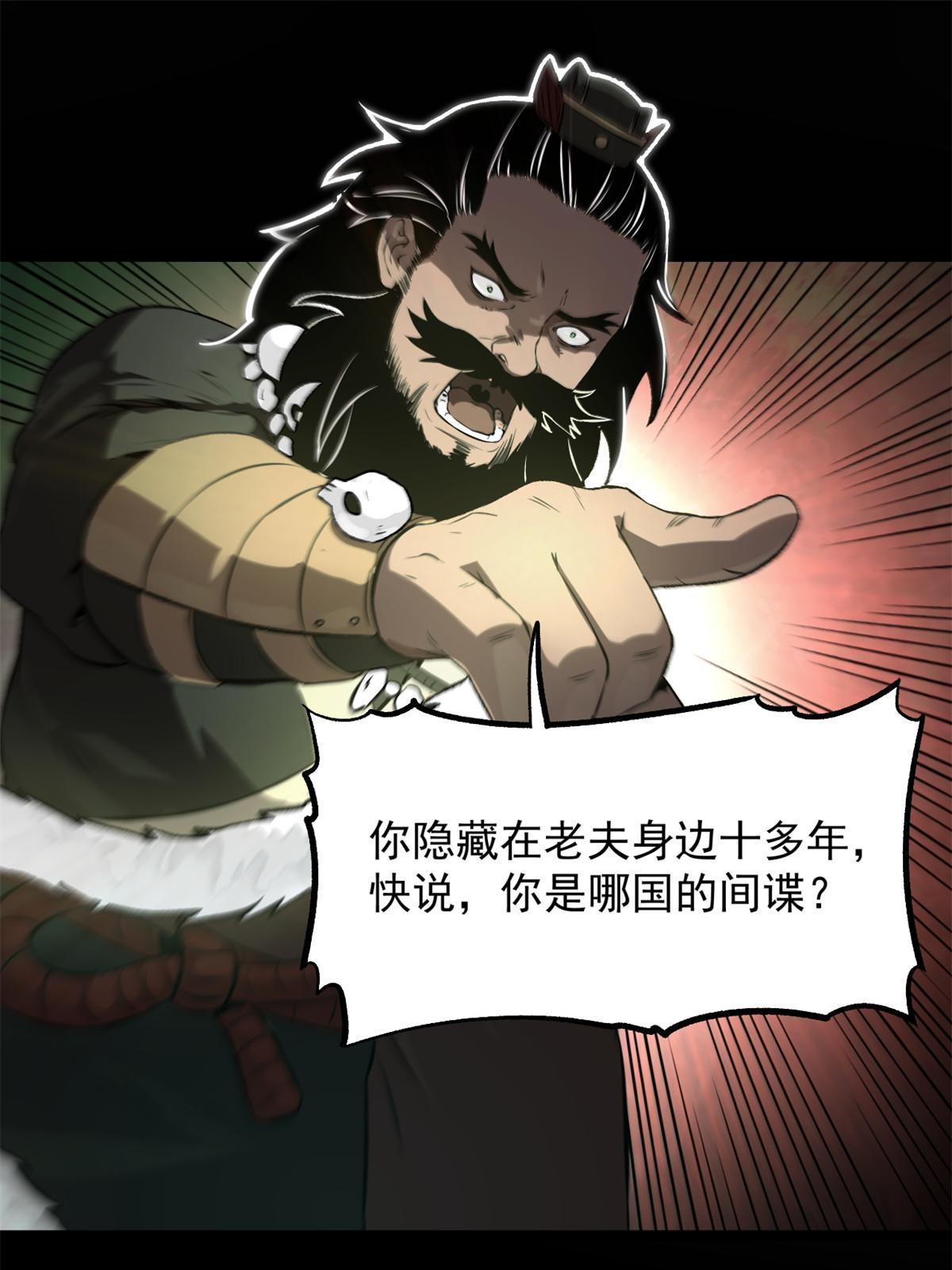 27 我早就发现你不对劲46