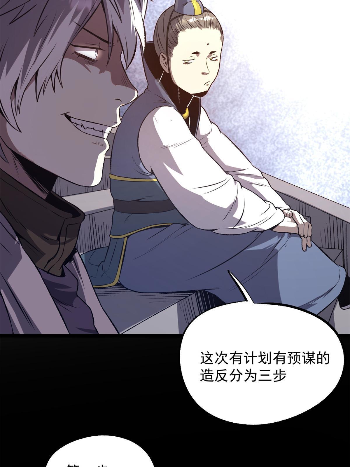 22 摊牌了，我要造反31
