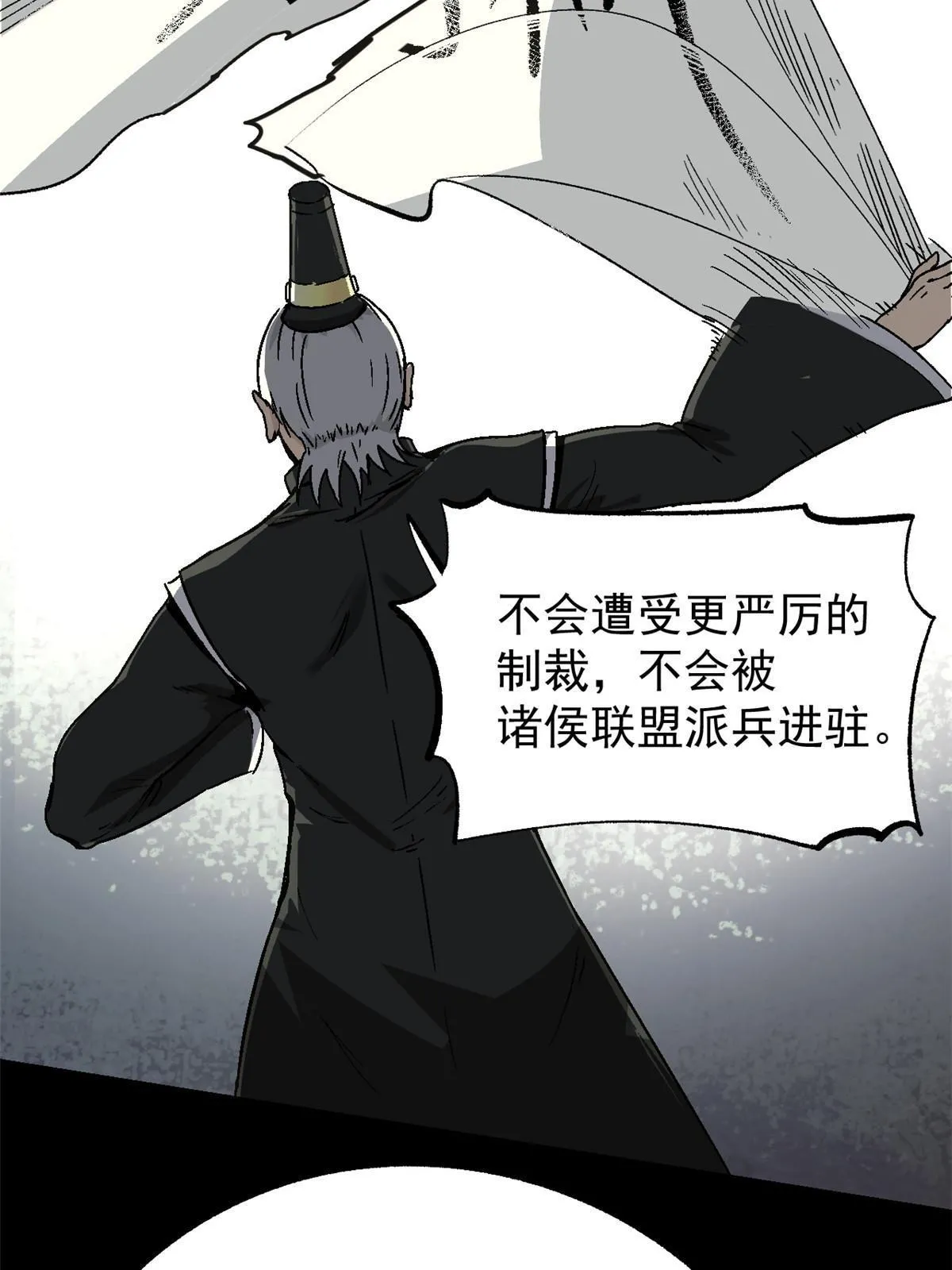 53 一桃杀二士47