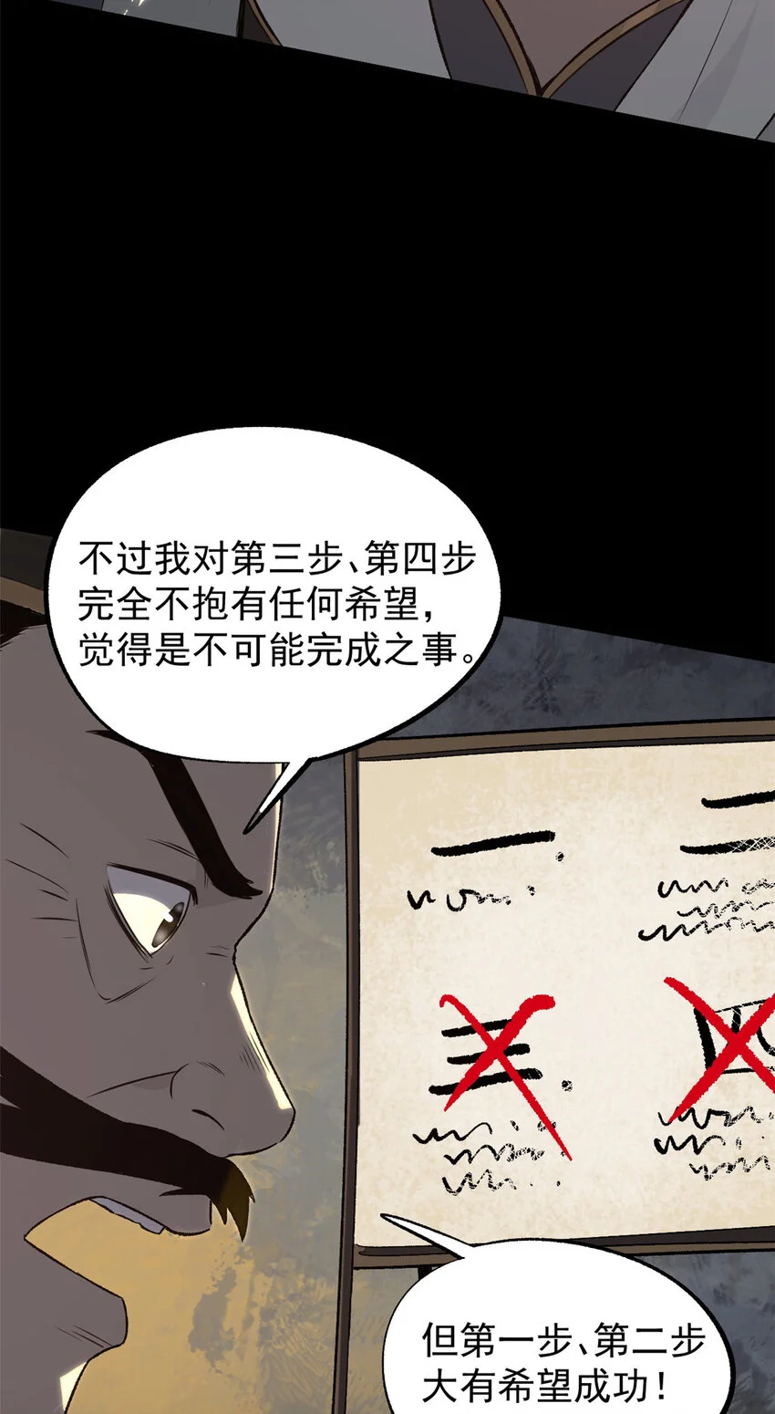 55 高风险高收益32