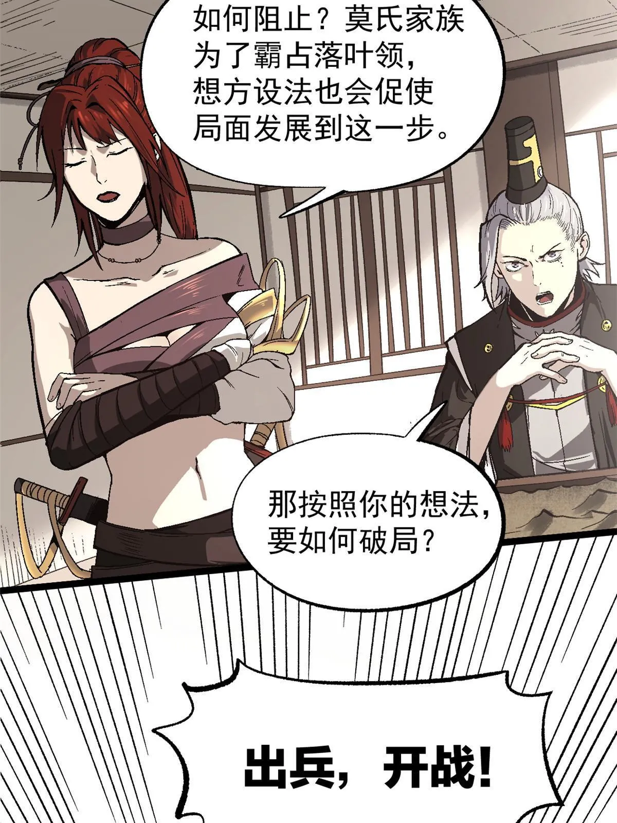 53 一桃杀二士16