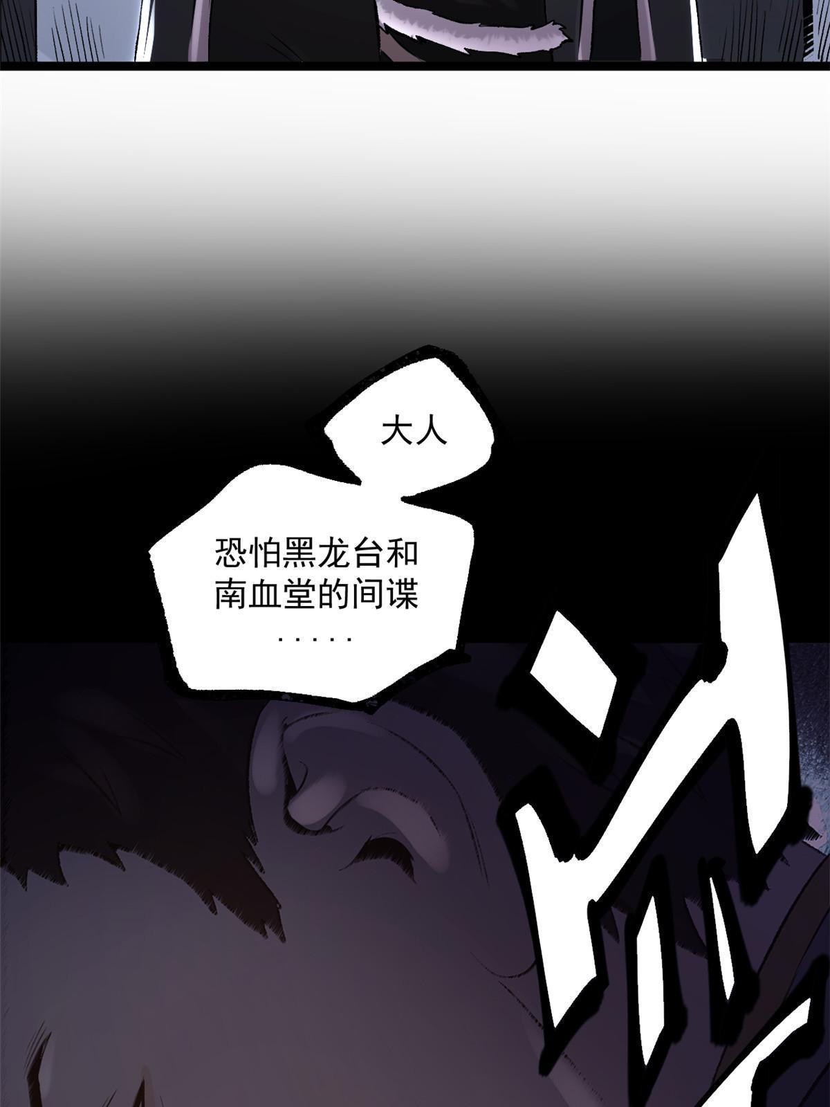 26 凶手就是你57