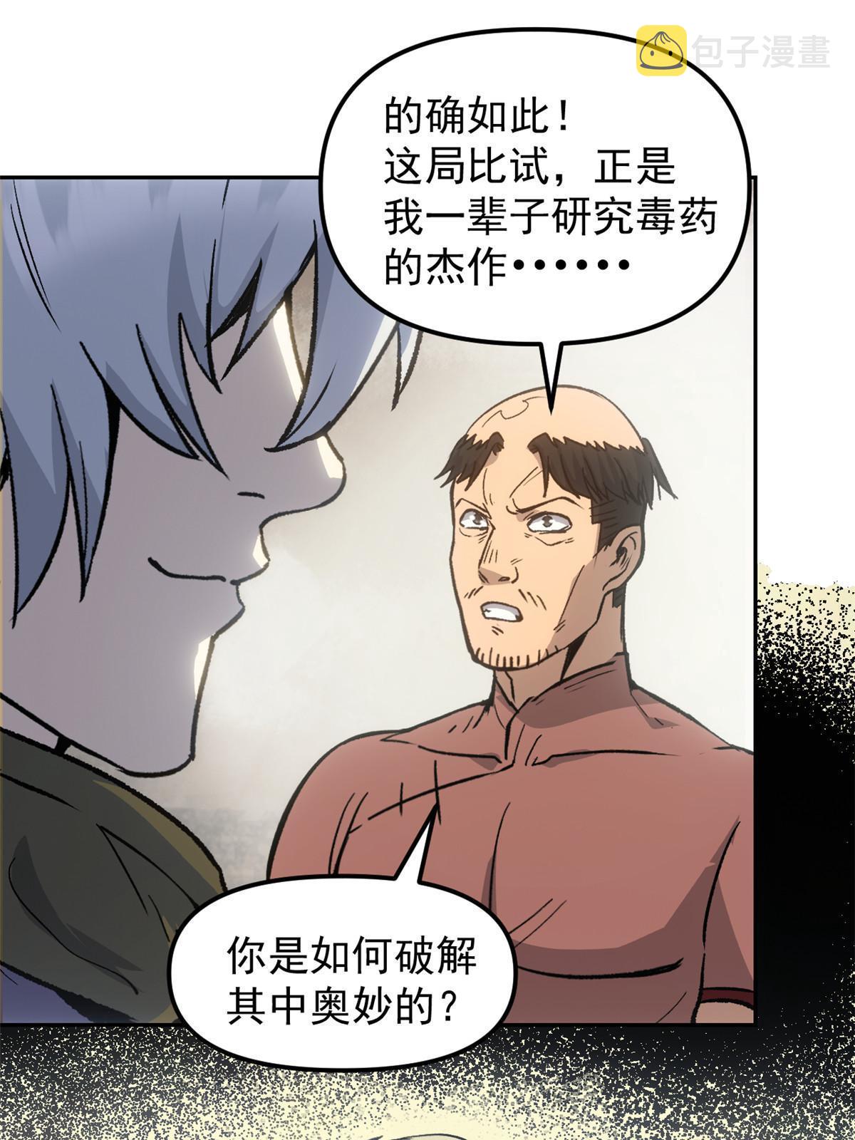 08 惊艳四座7