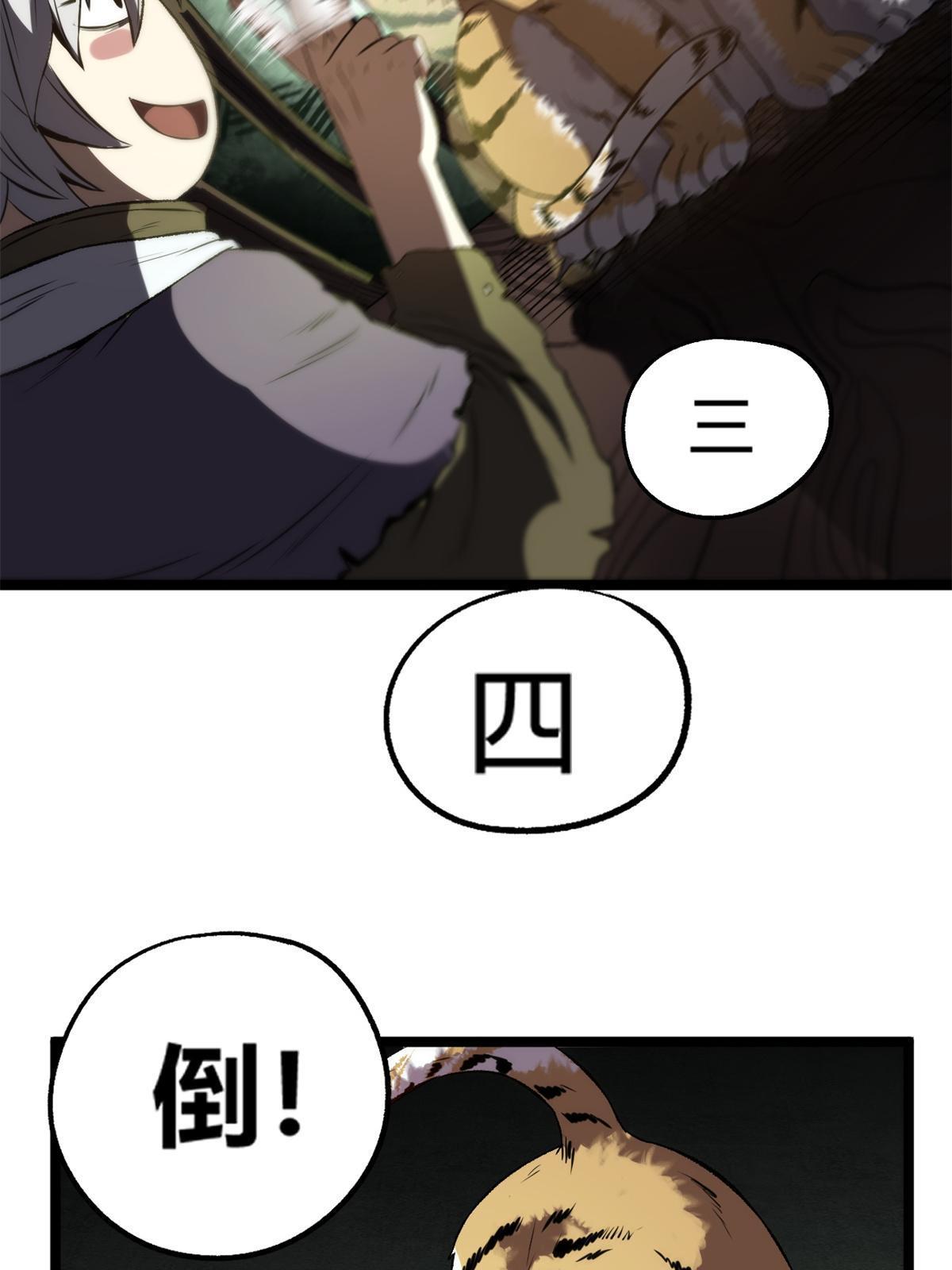 13 作死还是你行啊28