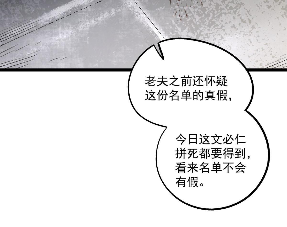 28 情敌来了6