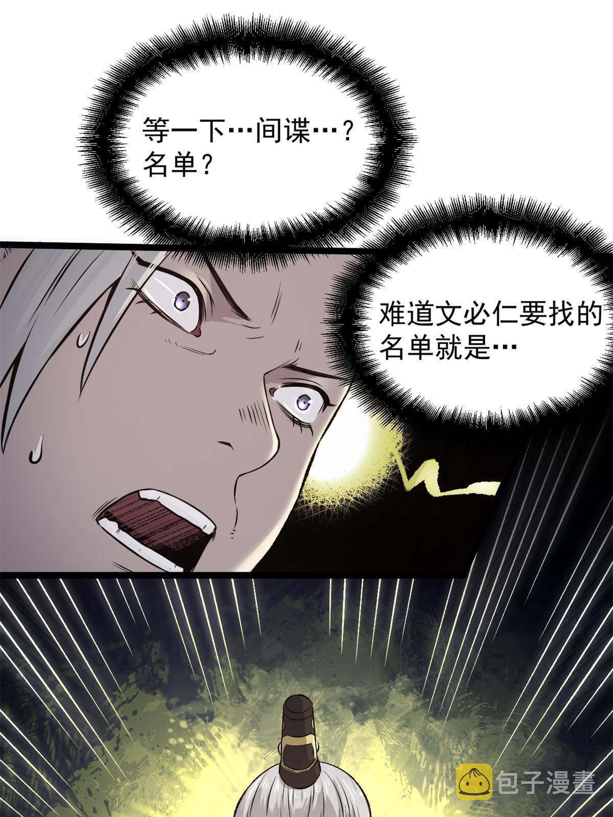 27 我早就发现你不对劲7