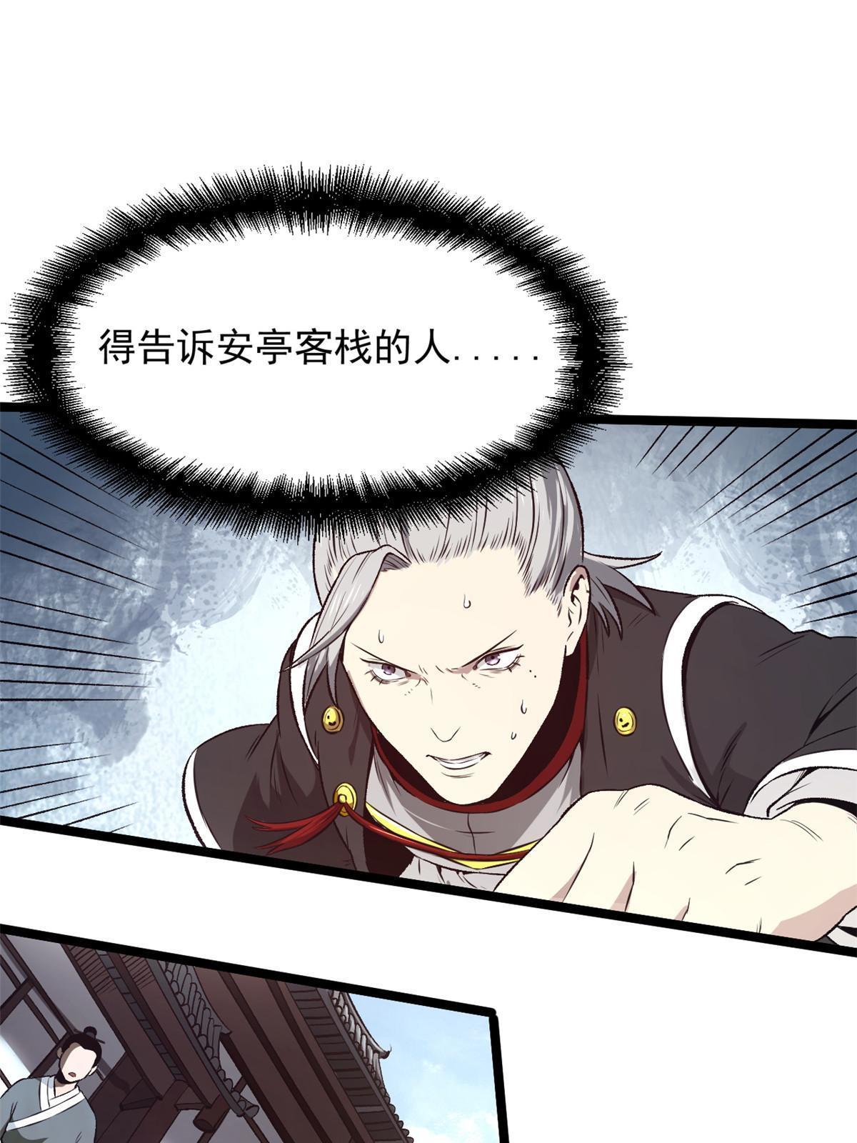 29 完了，老巢暴露了14