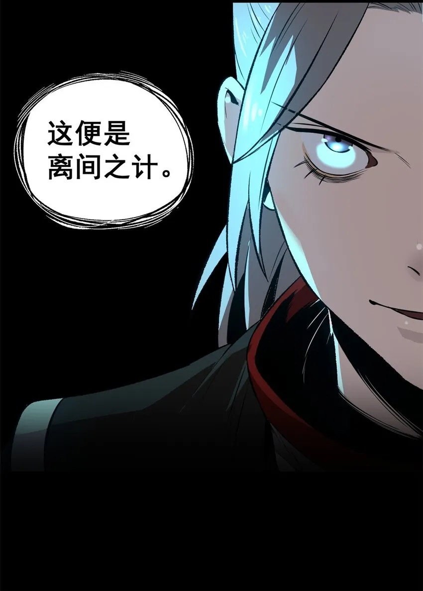 54 连环妙计7
