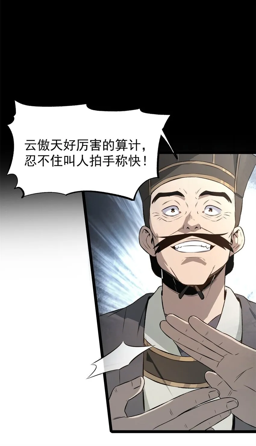 54 连环妙计14
