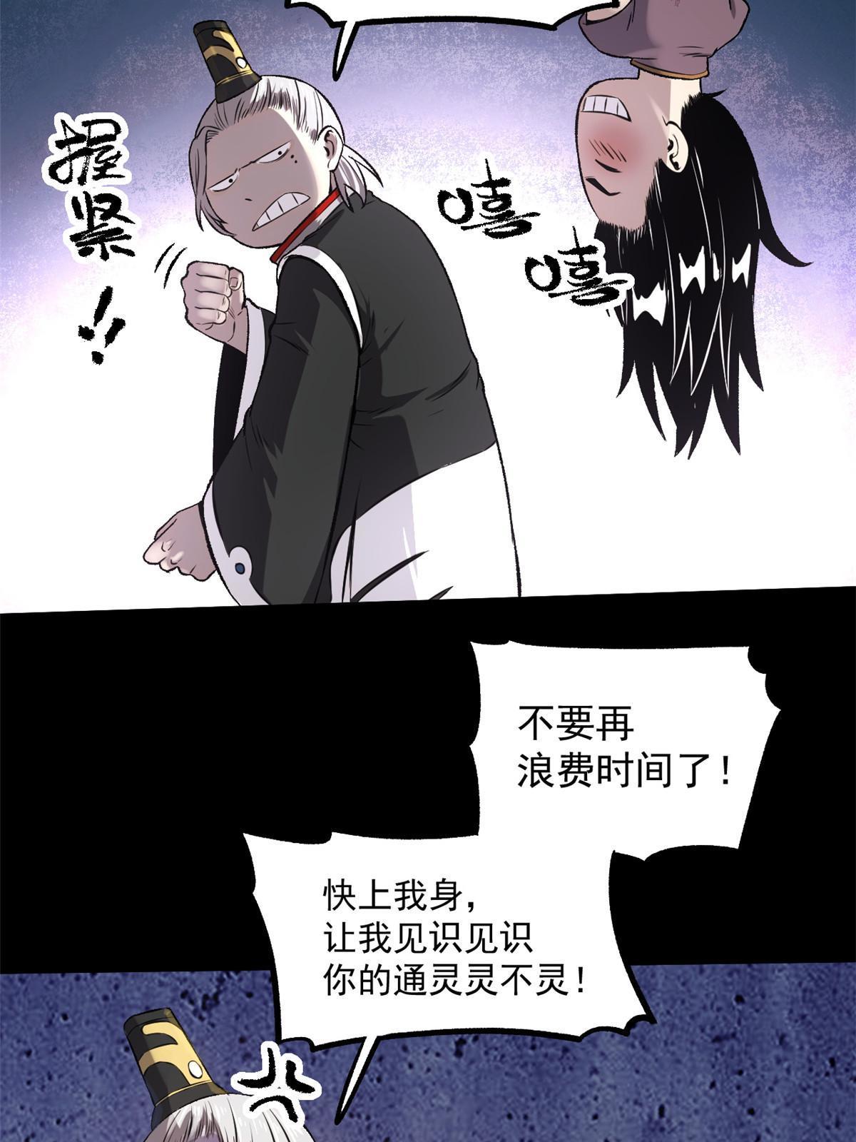 25 限时破案18