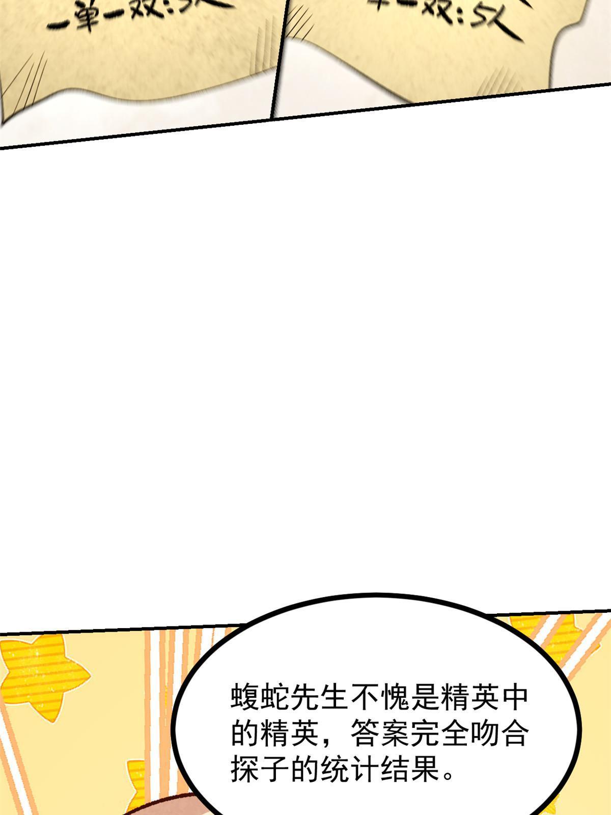 06 密探PK43
