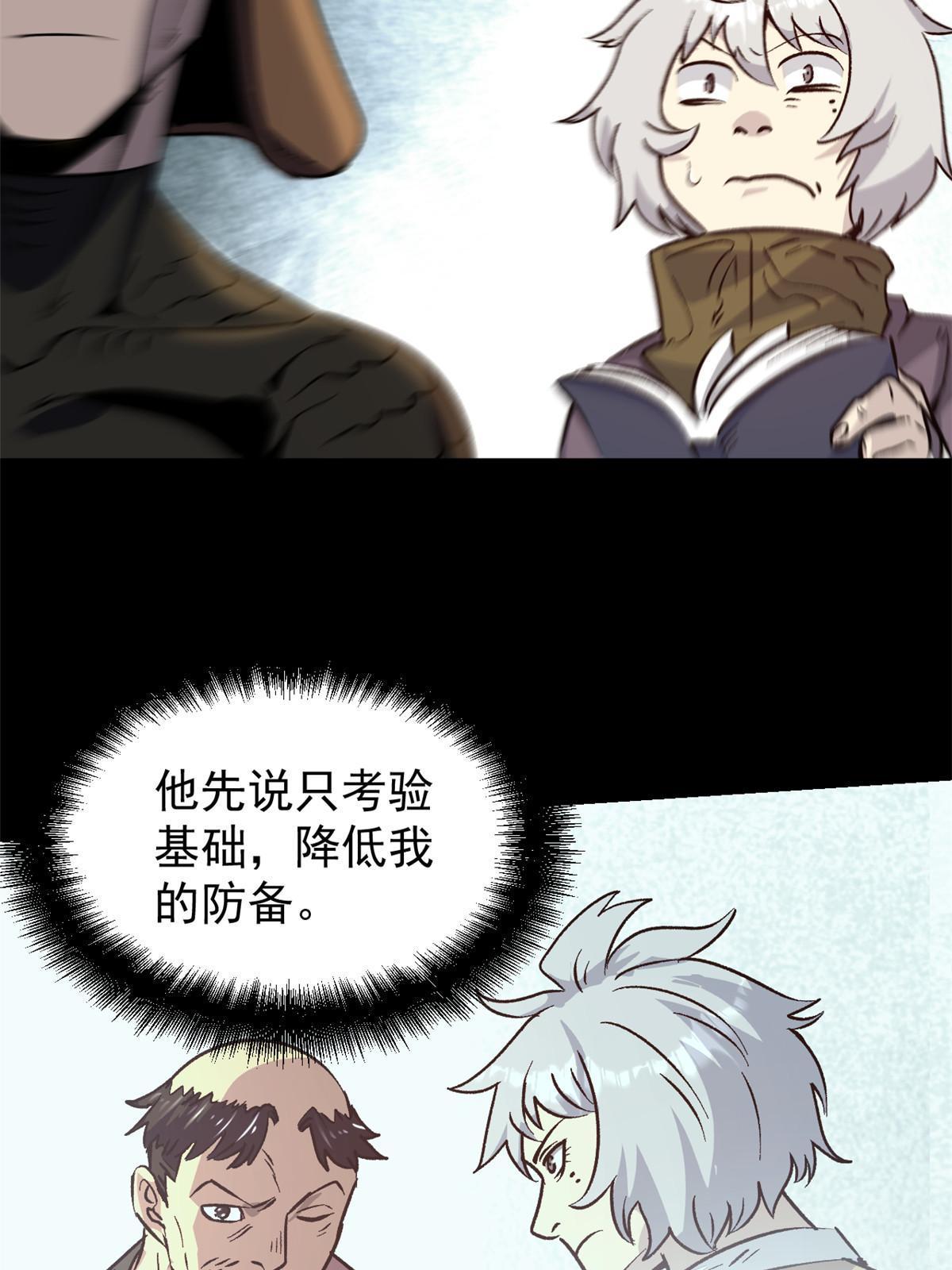 06 密探PK31