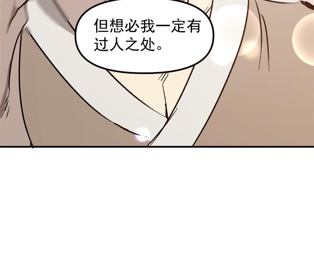 01 穿成渣男47