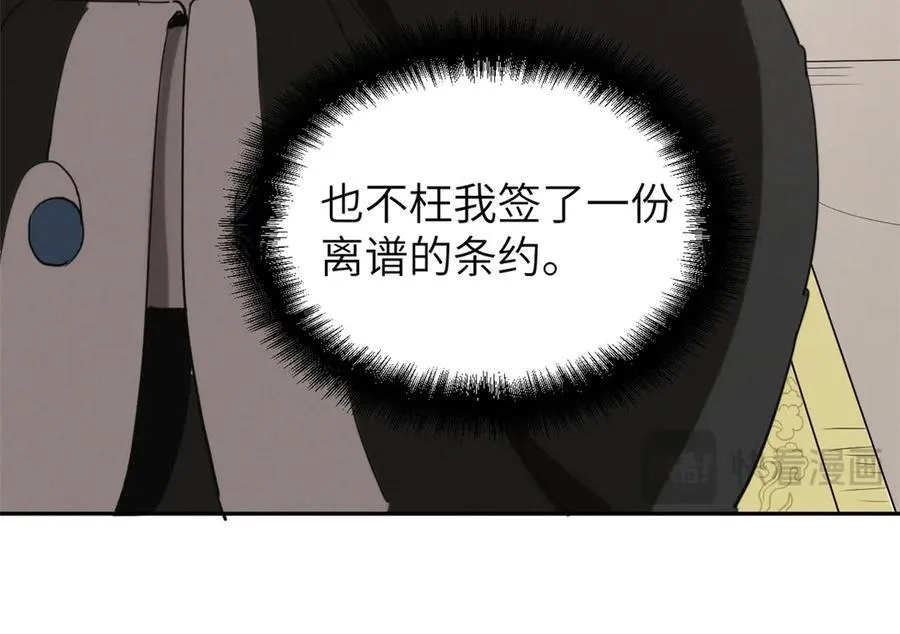 66 契约自燃47
