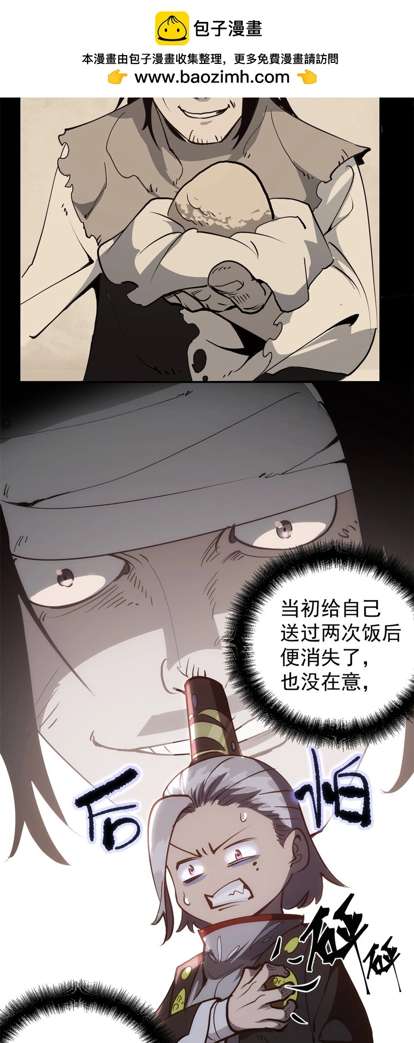 59 又要测忠心？13
