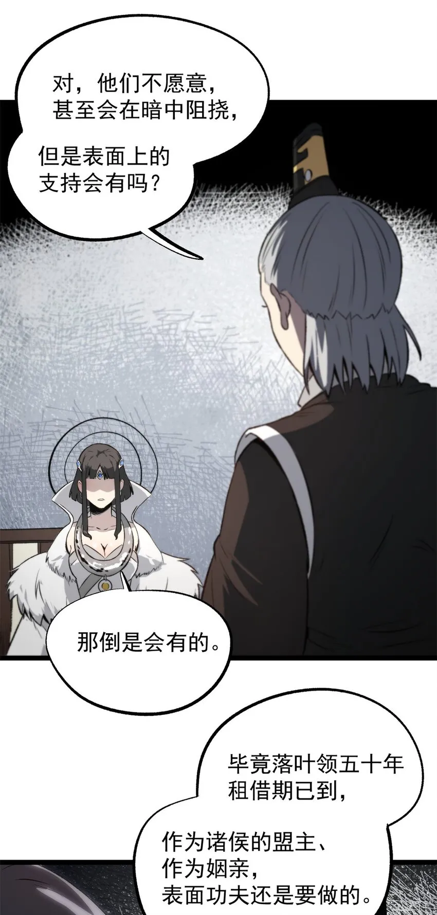 54 连环妙计32