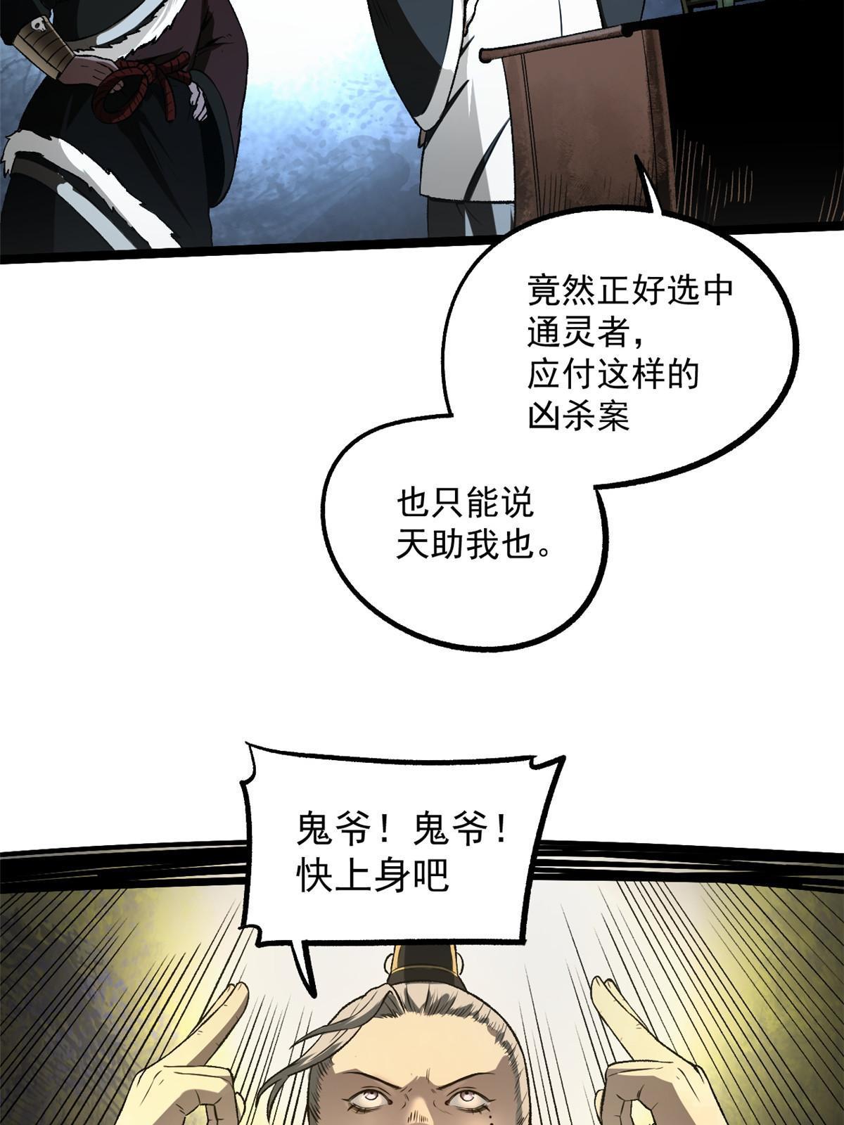 25 限时破案6