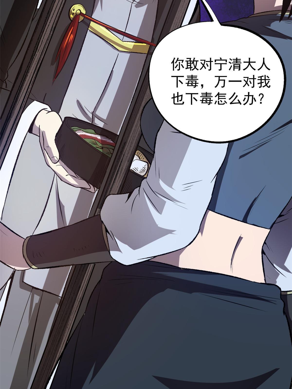 39 揭穿真卧底12