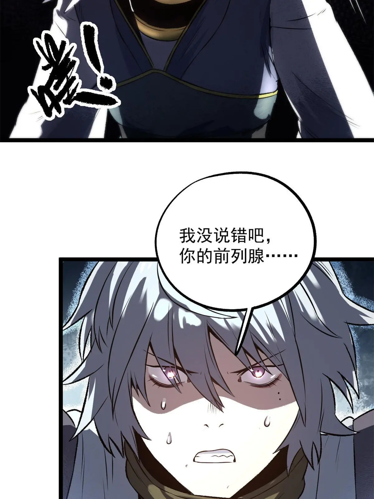 14 你有病我能治38