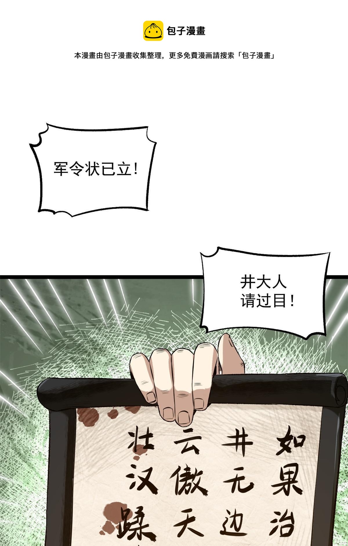 15 神医圣手0