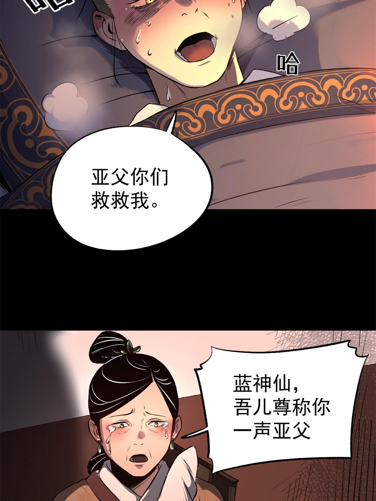 15 神医圣手58
