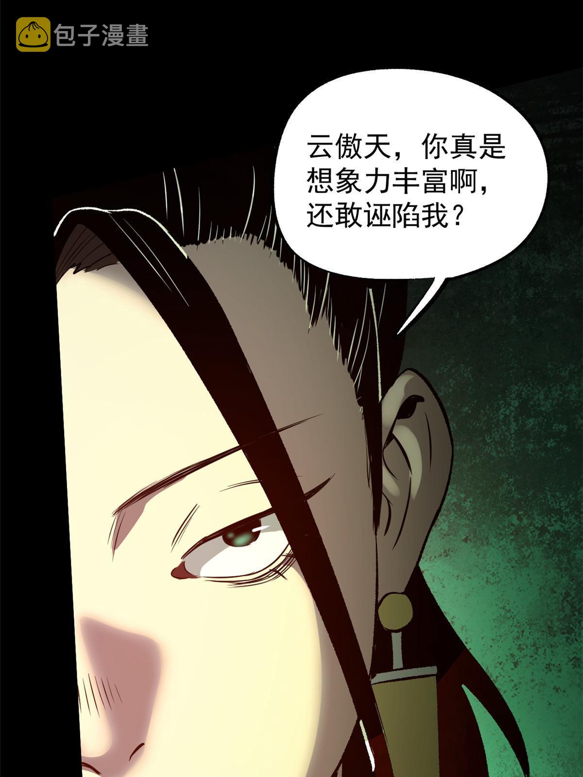 39 揭穿真卧底35