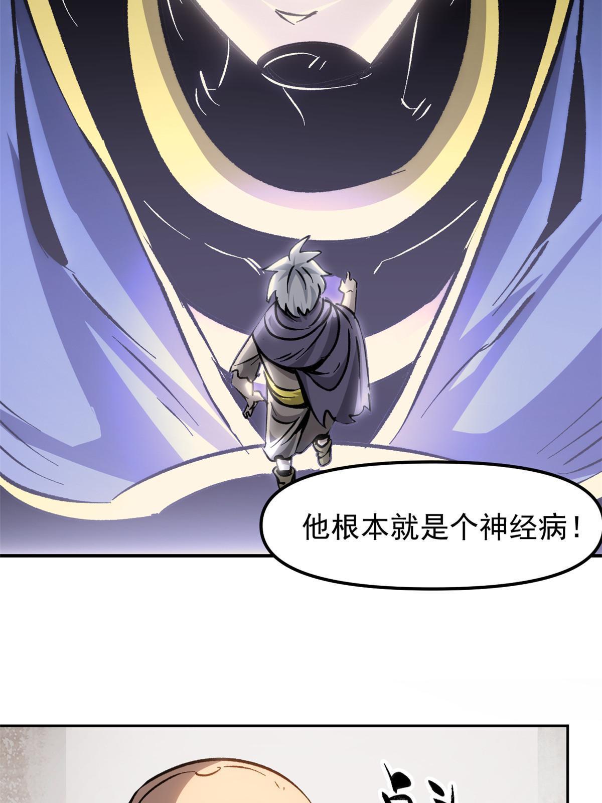 09 攻略女帝的正确方法44