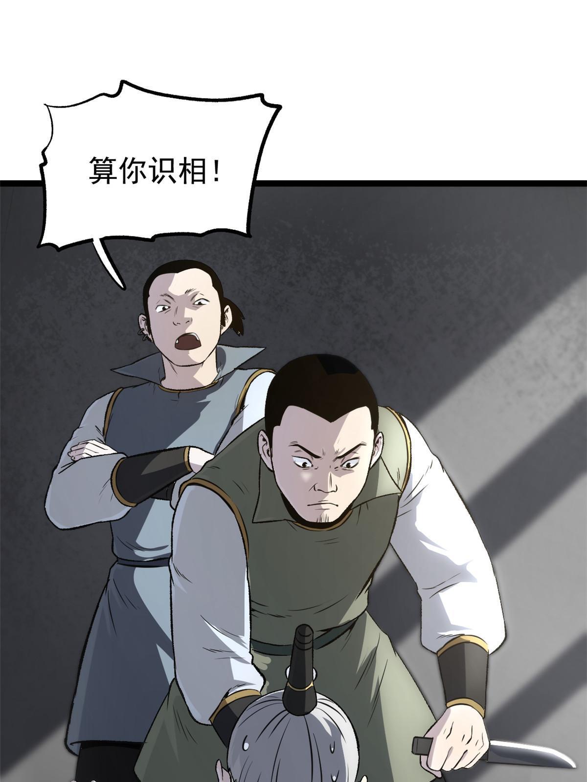 38 处死那个男人30