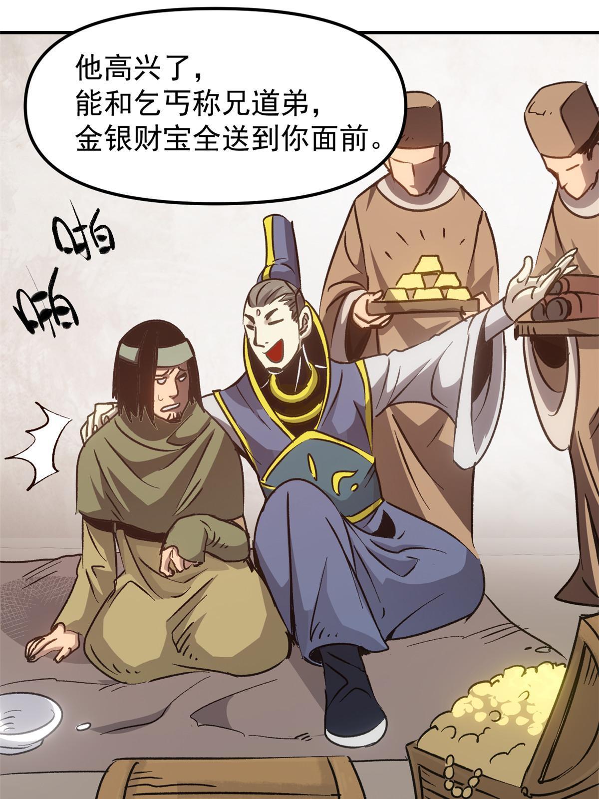 09 攻略女帝的正确方法39