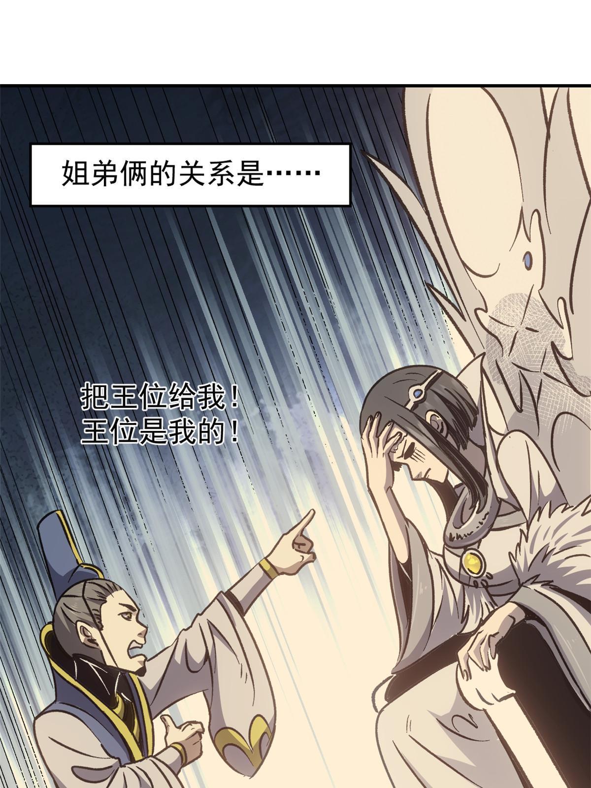 09 攻略女帝的正确方法36