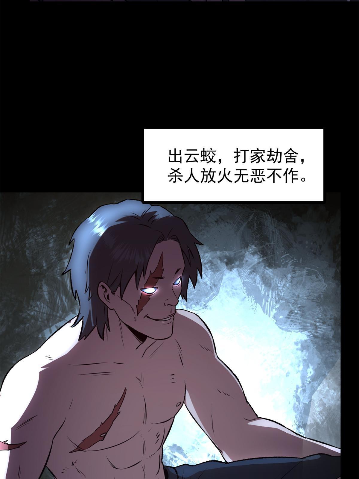 21 我会为你烧纸的29