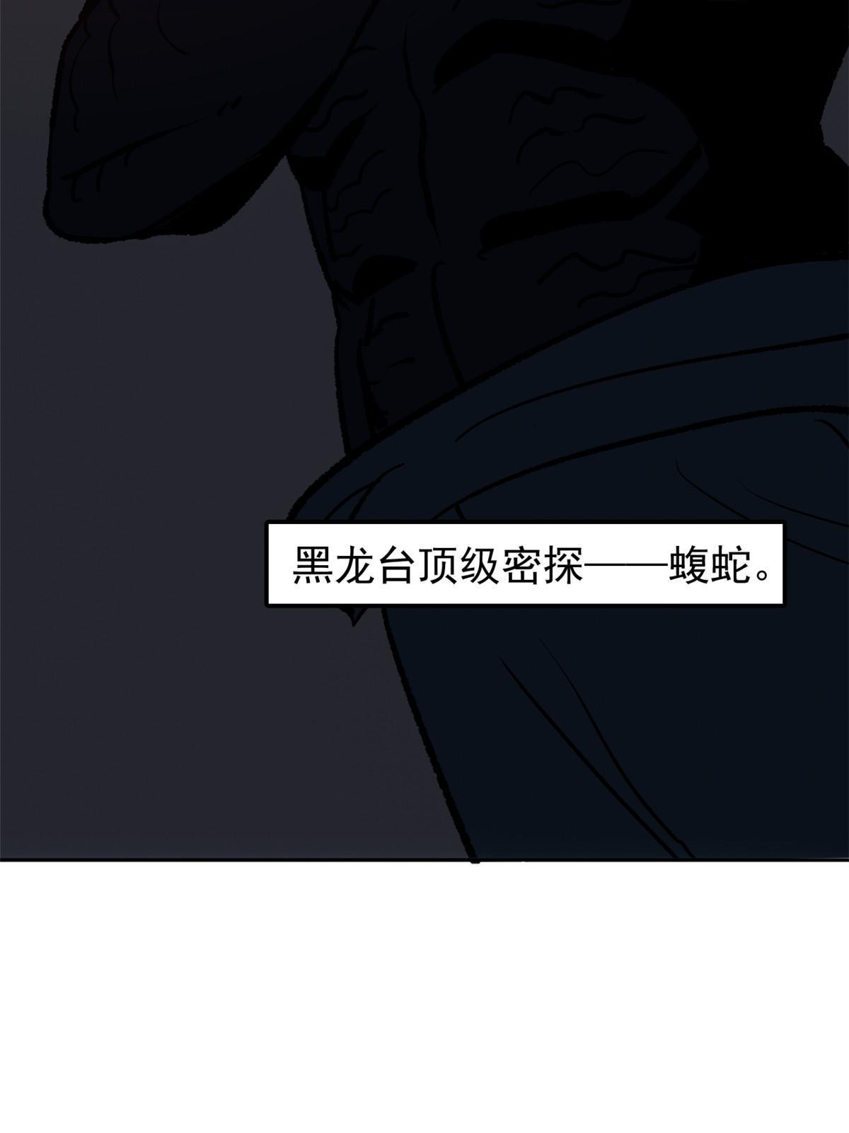 05 这才叫骗术54