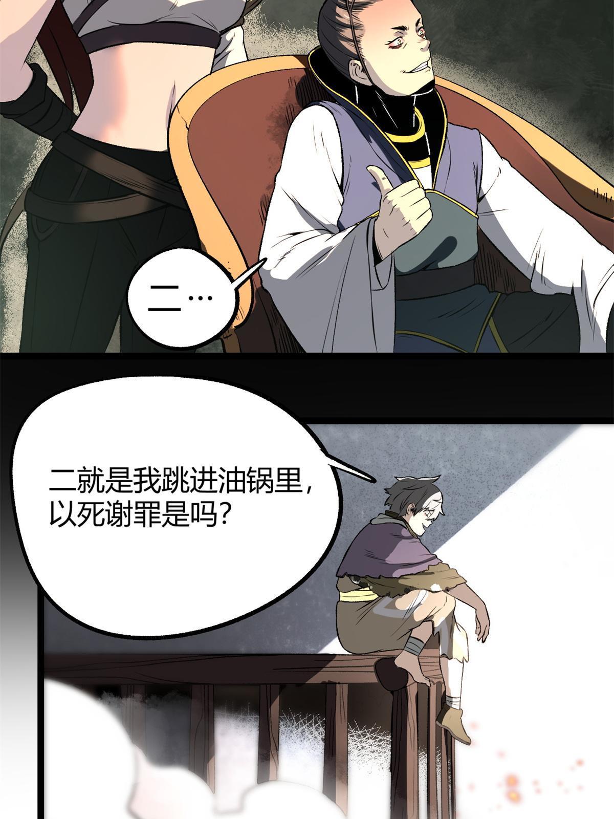 13 作死还是你行啊38