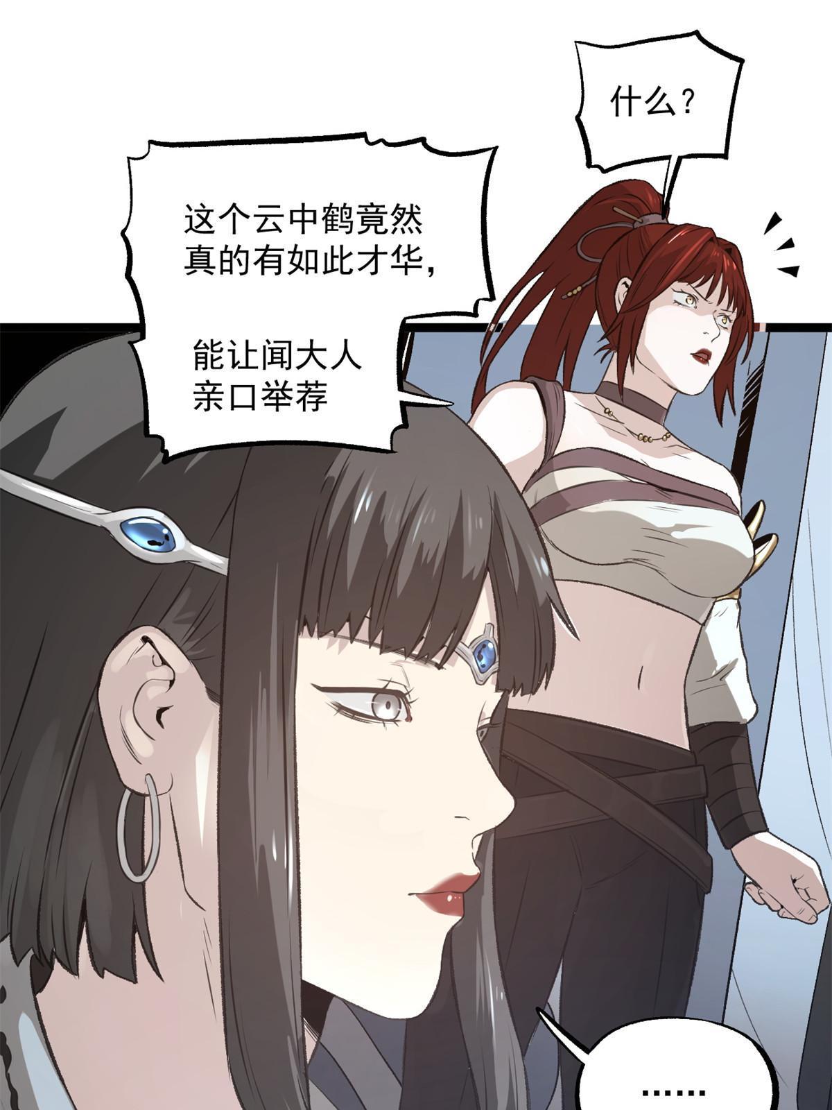 28 情敌来了21