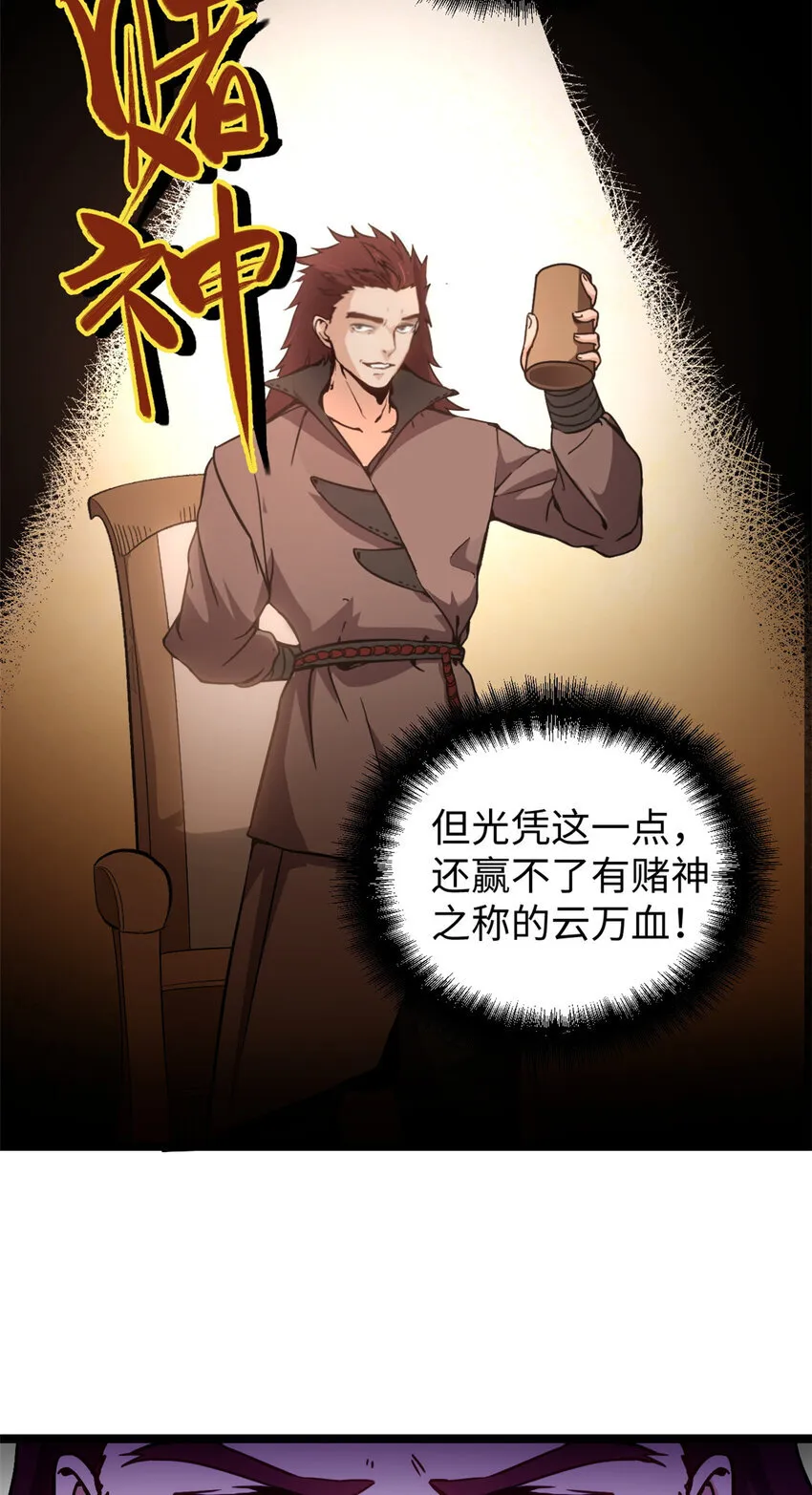 62 逢赌必赢30