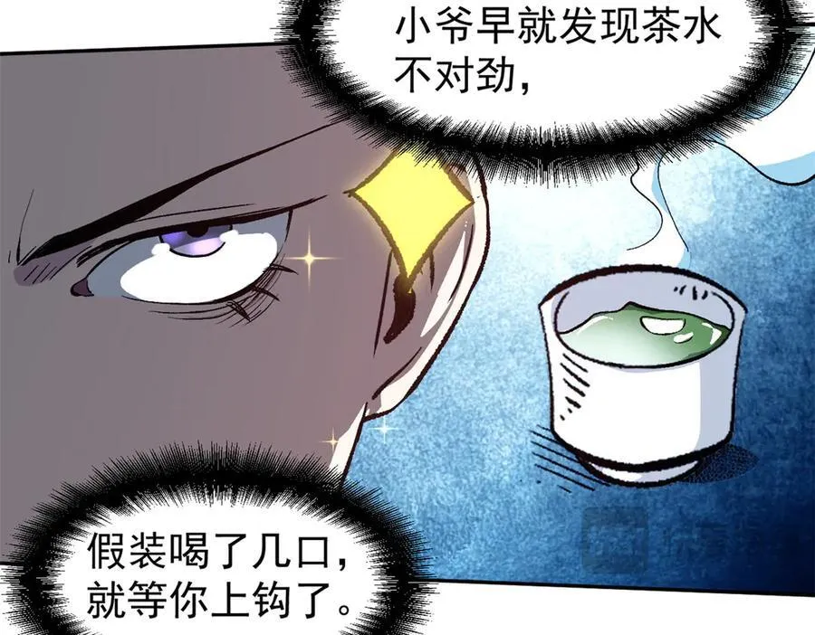 65 一桃杀二士30