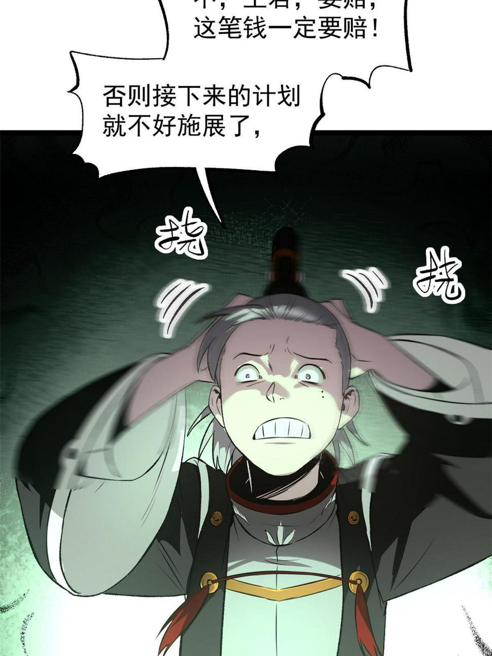 52 赔不起74